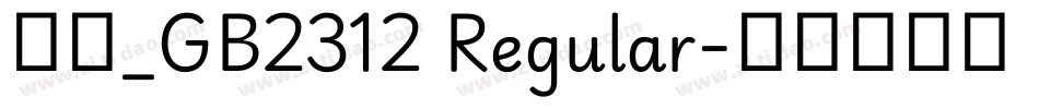 仿宋_GB2312 Regular字体转换